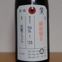 新潟県の酒