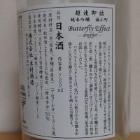 butterfly effectのレビュー by_hagi