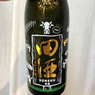 青森県の酒