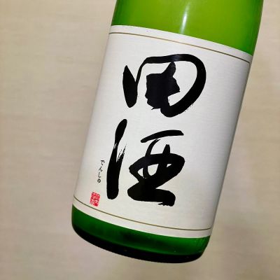 田酒のレビュー by_Inusuke