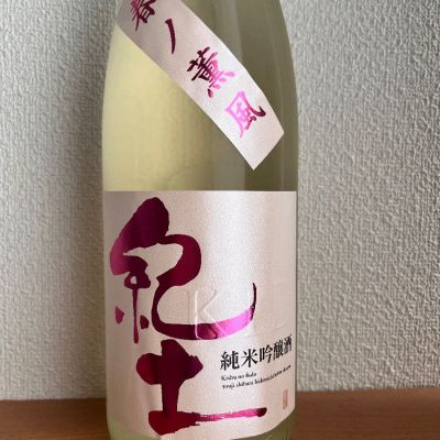 和歌山県の酒