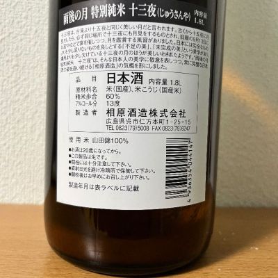 新政　グリーンラベル　1.8L 一升瓶