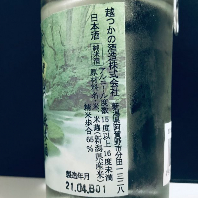 越乃溪水(こしのけいすい) | 日本酒 評価・通販 SAKETIME