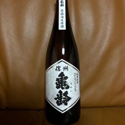 長野県の酒