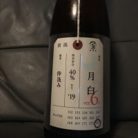 荷札酒