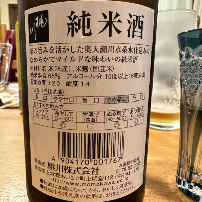 桃川(ももかわ) | 日本酒 評価・通販 SAKETIME