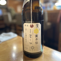 荷札酒