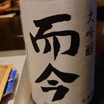 三重県の酒