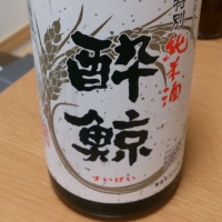 酔鯨