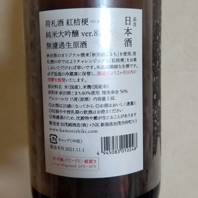 青森 西田酒造「田酒」1.8ℓ 一升瓶2本セット (在庫多数あり) すぐった