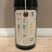 荷札酒