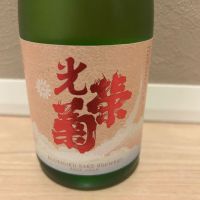 光栄菊