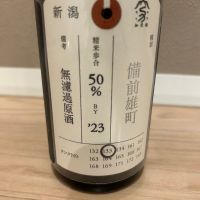 新潟県の酒