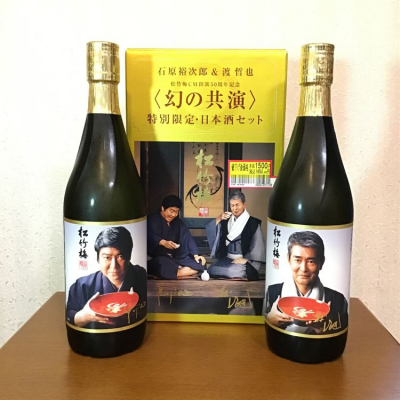 松竹梅 しょうちくばい 日本酒 評価 通販 Saketime