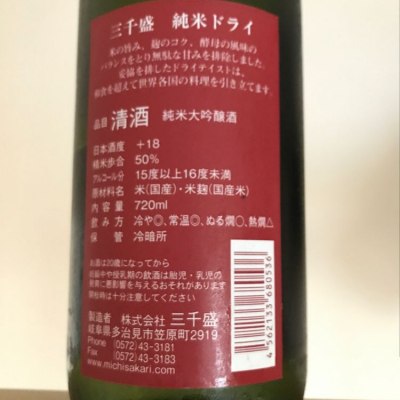 Ogrさんの日本酒レビュー 評価一覧 ページ2 日本酒評価saketime