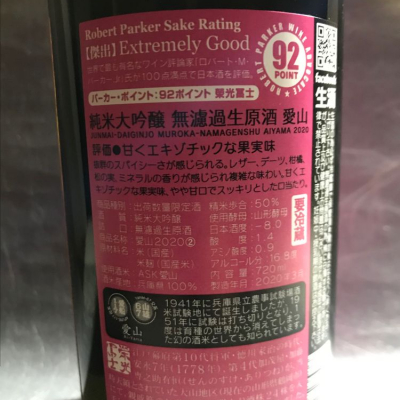 Ogrさんの日本酒レビュー 評価一覧 ページ3 日本酒評価saketime