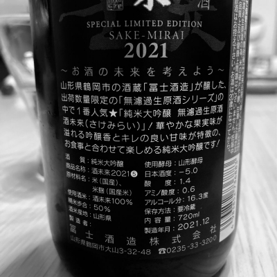 ogrさんの日本酒レビュー・評価一覧 - ページ4 | 日本酒評価SAKETIME