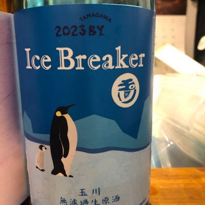 Ice Breakerのレビュー by_Takashi Rikukawa