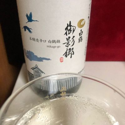 兵庫県の酒