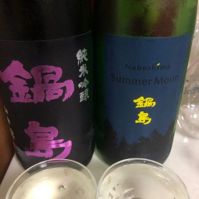 佐賀県の酒