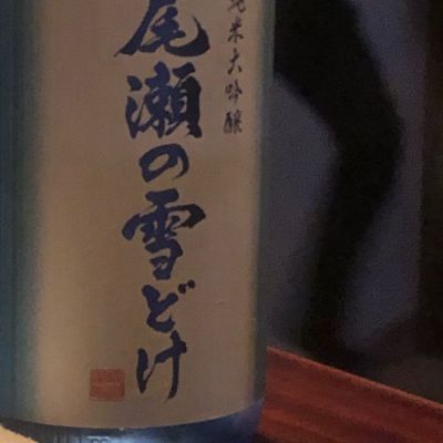 群馬県の酒