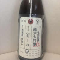 
            荷札酒_
            Takashi Rikukawaさん