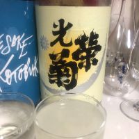 佐賀県の酒