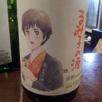 
            るみ子の酒_
            Sakejiroさん