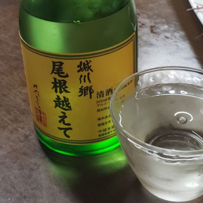 尾根越えて おねこえて 日本酒 評価 通販 Saketime