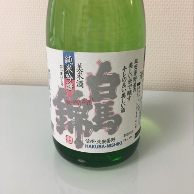 こまつがわさんの長野県の日本酒レビュー・評価一覧 - ページ2