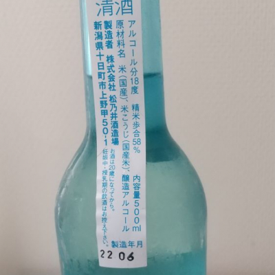 松乃井(まつのい) - ページ2 | 日本酒 評価・通販 SAKETIME