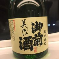 御前酒