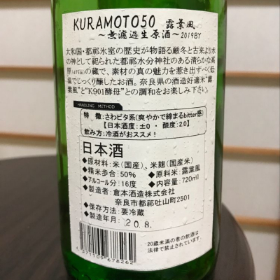 のうてんきものさんの日本酒レビュー 評価一覧 日本酒評価saketime