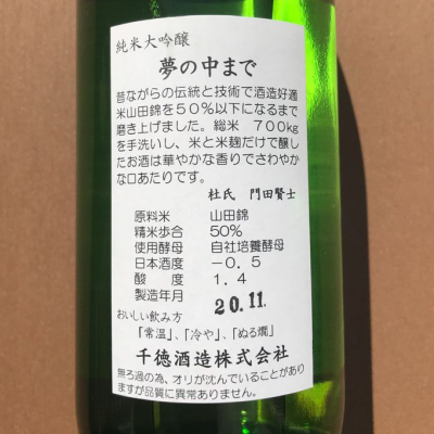 のうてんきものさんの日本酒レビュー 評価一覧 日本酒評価saketime