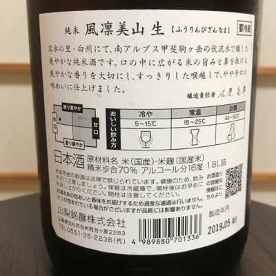 七賢 しちけん ページ 日本酒 評価 通販 Saketime