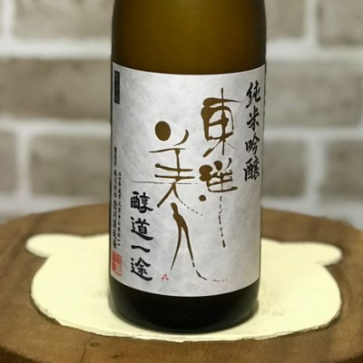 のうてんきものさんの山口県の日本酒レビュー・評価一覧 | 日本酒評価