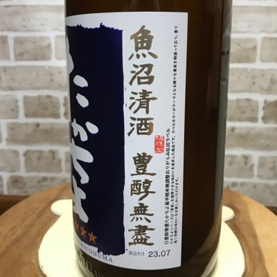 のうてんきものさんの新潟県の日本酒レビュー・評価一覧 | 日本酒評価