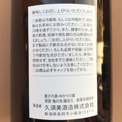 清泉(きよいずみ) 日本酒 評価・通販 SAKETIME