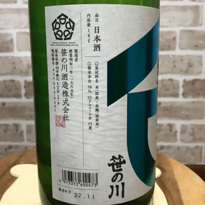 笹の川(ささのがわ) | 日本酒 評価・通販 SAKETIME