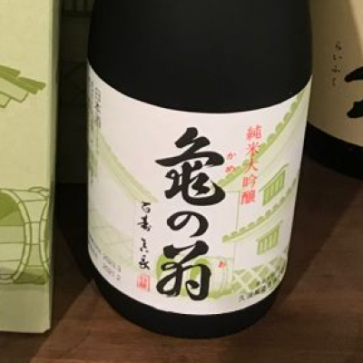 亀の翁(かめのお) | 日本酒 評価・通販 SAKETIME