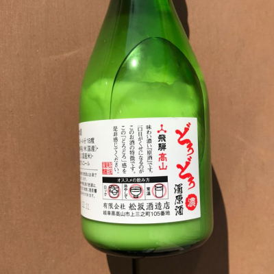 深山菊(みやまぎく) | 日本酒 評価・通販 SAKETIME