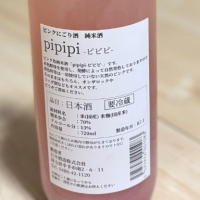 pipipiのレビュー by_のうてんきもの