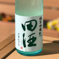 田酒のレビュー by_のうてんきもの