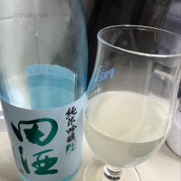 田酒のレビュー by_のうてんきもの