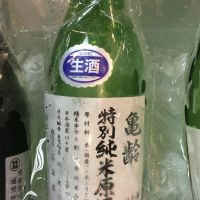 広島県の酒