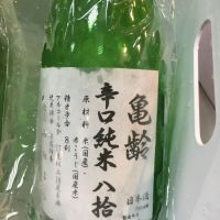 広島県の酒