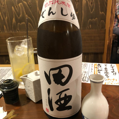 田酒のレビュー by_Kingのり