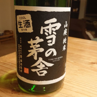 秋田県の酒