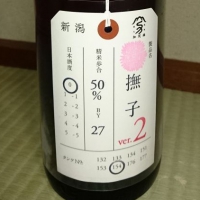 荷札酒