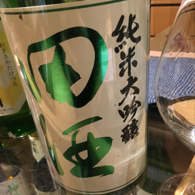 田酒のレビュー by_Ryouma Itpu